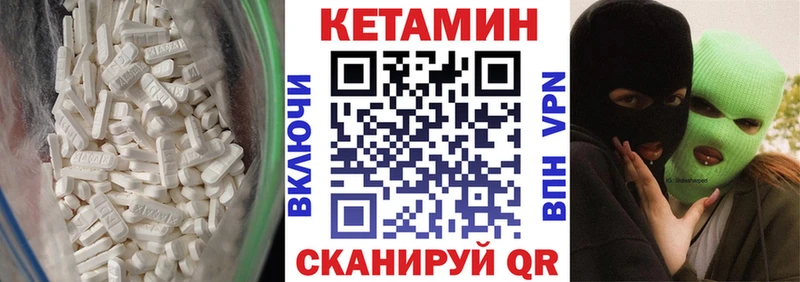 Кетамин VHQ  Купить закладки  Байкальск 