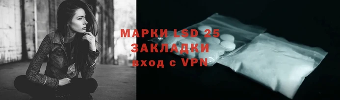 марки lsd Богородицк