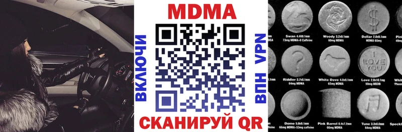 MDMA кристаллы Купить Байкальск