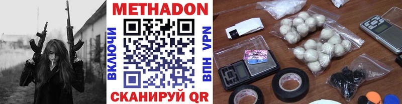 МЕТАДОН VHQ Купить Байкальск